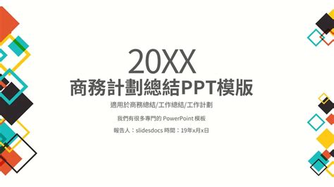 專題 ppt|專題PPT模板